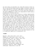 노인들에 대한 건강서비스(노인 건강진단, 노인 안검진 및 개안수술)-4
