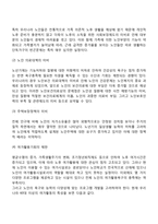 노인문제 레포트-3
