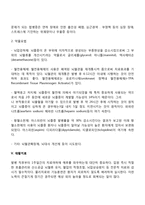 뇌졸중 레포트-4
