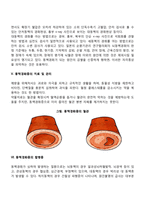 동맥경화증 레포트-3