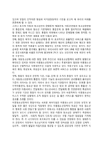 우리나라 청소년복지의 전망과 과제-2