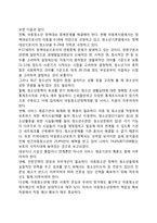우리나라 청소년복지의 전망과 과제-5