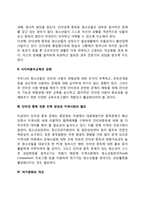 청소년 인터넷중독 예방대책-3