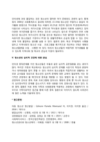 청소년 인터넷중독 예방대책-4