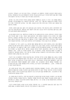 [독후감] 나는 도서관에서 기적을 만났다_20180718-3