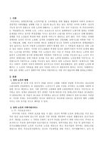 장애인 노인기 생애주기에 가족의 지원서비스는 어떤 것이 있을지 서술하시오-2