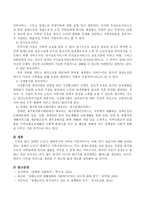 장애인 노인기 생애주기에 가족의 지원서비스는 어떤 것이 있을지 서술하시오-3