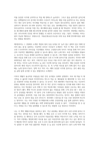 독후감_늙지 않고 살찌지 않고 병에 걸리지 않는 24시간 관리법-2
