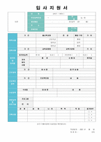 ◆ 2020년 건설회사 건축시공/설계직 자기소개서 합격샘플 + 이력서양식(건축시공 설계직 플랜트 건축기술직 자소서 자기소개서/지원동기)-4