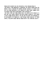 ◆ 2020년 건설회사 건축설계직 자기소개서 합격샘플 + 이력서양식(건설회사 합격자소서/건축설계직 자소서 자기소개서 샘플)-4