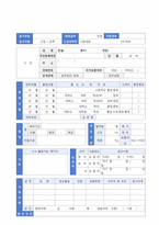 ◆ 2020년 건설회사 건축설계직 자기소개서 합격샘플 + 이력서양식(건설회사 합격자소서/건축설계직 자소서 자기소개서 샘플)-5