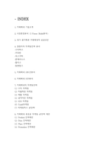카페베네 마케팅사례- 카페베네 성공요인과 경쟁자전략분석및 SWOT,STP분석* 카페베네 마케팅사례와 향후 마케팅 4P전략 제언-2