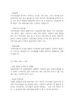 카페베네 마케팅사례- 카페베네 성공요인과 경쟁자전략분석및 SWOT,STP분석* 카페베네 마케팅사례와 향후 마케팅 4P전략 제언-4