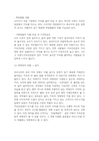 카페베네 마케팅사례- 카페베네 성공요인과 경쟁자전략분석및 SWOT,STP분석* 카페베네 마케팅사례와 향후 마케팅 4P전략 제언-5