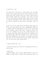 카페베네 마케팅사례- 카페베네 성공요인과 경쟁자전략분석및 SWOT,STP분석* 카페베네 마케팅사례와 향후 마케팅 4P전략 제언-6