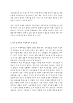 카페베네 마케팅사례- 카페베네 성공요인과 경쟁자전략분석및 SWOT,STP분석* 카페베네 마케팅사례와 향후 마케팅 4P전략 제언-8