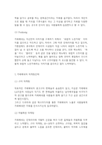 카페베네 마케팅사례- 카페베네 성공요인과 경쟁자전략분석및 SWOT,STP분석* 카페베네 마케팅사례와 향후 마케팅 4P전략 제언-13