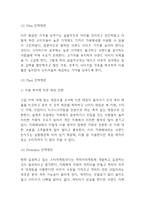 카페베네 마케팅사례- 카페베네 성공요인과 경쟁자전략분석및 SWOT,STP분석* 카페베네 마케팅사례와 향후 마케팅 4P전략 제언-20