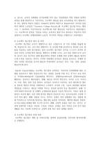 [영유아교수방법론] 영유아 주도적 교수법 중 프로젝트접근법에 대해 알아보고 이 교수법의 효과를 극대화 하기 위한 교사의 역할-3