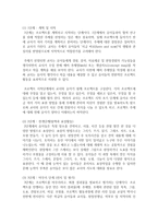 [영유아교수방법론] 영유아 주도적 교수법 중 프로젝트접근법에 대해 알아보고 이 교수법의 효과를 극대화 하기 위한 교사의 역할-4