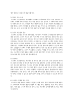 [영유아교수방법론] 영유아 주도적 교수법 중 프로젝트접근법에 대해 알아보고 이 교수법의 효과를 극대화 하기 위한 교사의 역할-6