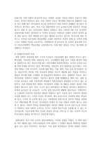 [아동권리와복지] 우리나라의 아동복지정책을 알아보고 그 효과에 대해 평가해보시오-3