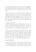 [아동권리와복지] 우리나라의 아동복지정책을 알아보고 그 효과에 대해 평가해보시오-4