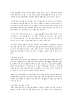 [아동권리와복지] 우리나라의 아동복지정책을 알아보고 그 효과에 대해 평가해보시오-6
