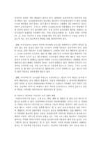 [아동권리와복지] 우리나라의 아동복지정책을 알아보고 그 효과에 대해 평가해보시오-7