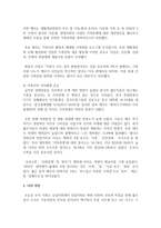 [건강가족] 가족학에서 나타난 건강가정요소를 설명하고 건강가족적 관점에서 구체적인 사례를 들어 자신의 생각을 논하시오-5