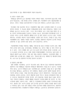 [가상대학] 가상대학의 장점과 단점, 단점을 극복하기 위한 방안-4
