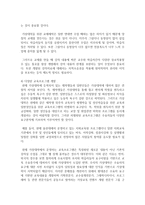 [가상대학] 가상대학의 장점과 단점, 단점을 극복하기 위한 방안-5
