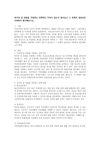 육아와 일 양립을 지원하는 정책에는 무엇이 있는지 알아보고 그 정책의 실효성은 어떠한지 평가해보시오.-2