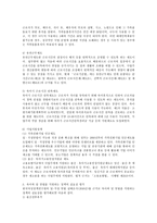 육아와 일 양립을 지원하는 정책에는 무엇이 있는지 알아보고 그 정책의 실효성은 어떠한지 평가해보시오.-3