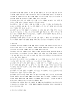 육아와 일 양립을 지원하는 정책에는 무엇이 있는지 알아보고 그 정책의 실효성은 어떠한지 평가해보시오.-4