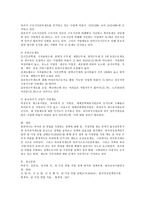 육아와 일 양립을 지원하는 정책에는 무엇이 있는지 알아보고 그 정책의 실효성은 어떠한지 평가해보시오.-5