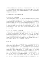 [아동정신건강] 현대사회에서 아동정신건강을 위협하는 문제를 예를 들어서 서술-4