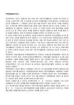 치매정밀검진서비스-1
