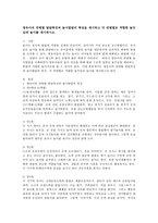 영유아의 연령별 발달특징과 놀이발달의 특징을 제시하고 각 연령별로 적합한 놀잇감과 놀이를 제시하시오-2