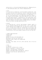 영유아의 연령별 발달특징과 놀이발달의 특징을 제시하고 각 연령별로 적합한 놀잇감과 놀이를 제시하시오-3