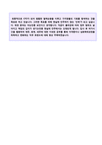(2023년 재무회계 자기소개서) 사무직/경영지원/회계팀 자기소개서 우수샘플 + 이력서양식(재무회계자기소개서/사무직 재무회계 자소서)-3