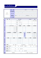 (2023년 재무회계 자기소개서) 사무직/경영지원/회계팀 자기소개서 우수샘플 + 이력서양식(재무회계자기소개서/사무직 재무회계 자소서)-4