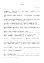 군주론 레포트-1