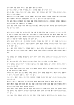 군주론 레포트-2