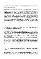 (2020년 코리아세븐 합격자소서) 코리아세븐 공채 자기소개서 우수샘플 - 롯데그룹/코리아세븐 세븐일레븐 자소서 자기소개서-3