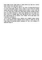 (2020년 코리아세븐 합격자소서) 코리아세븐 공채 자기소개서 우수샘플 - 롯데그룹/코리아세븐 세븐일레븐 자소서 자기소개서-4