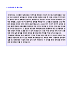 ◆ 2023년 대기업 영업직 자기소개서 합격샘플 + 이력서양식(대기업 영업직 자기소개서/영업직자기소개서/영업직 자기소개서 샘플)-3