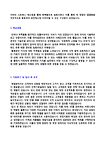 (영업관리직 자소서 + 이력서양식) 2020년 대기업 영업관리직 자기소개서 합격샘플 [영업기획직/영업직 자소서 자기소개서/영업관리직 자기소개서]-3