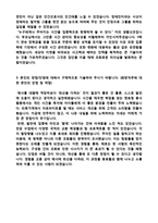 (2020년 대림산업 자소서) 대림산업 공채 자기소개서 우수샘플 [대림산업 자기소개서/대림산업 자소서/대림산업자기소개서 지원동기]-3