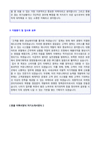 (홍보팀 자소서 + 이력서양식) 대기업 홍보팀/마케팅/고객관리팀 자기소개서 합격샘플 [홍보팀 마케팅 자소서 자기소개서/지원동기]-3
